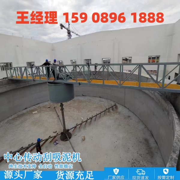 南宁中心传动刮泥机